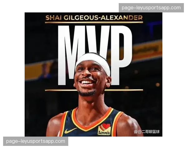 亚历山大缺阵影响雷霆战绩 MVP级别表现难阻连败