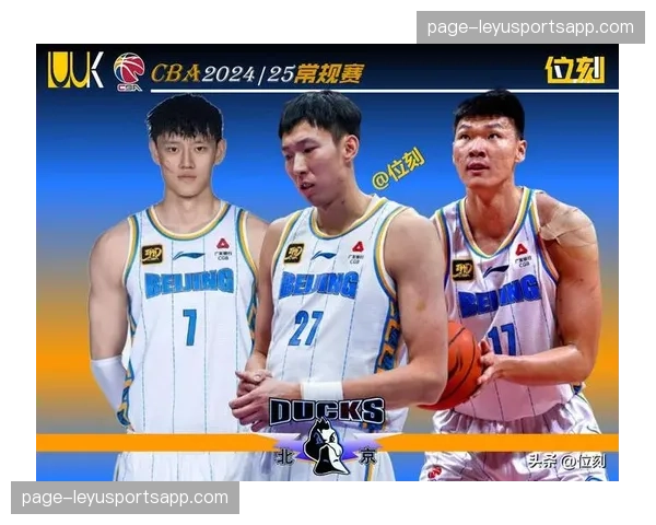 周琦内线统治力依旧稳固 北京双塔护框能力构建防守屏障