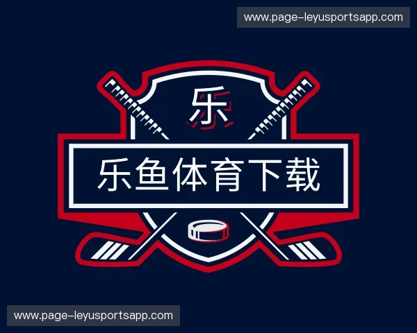 关于乐鱼体育官网